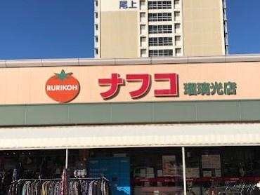 サンマンションアトレ志賀本通(ナフコトミダ瑠璃光店)