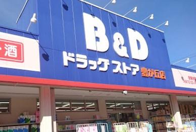 名東区藤森西町　新築戸建　1号棟(B&Dドラッグストア豊が丘店)