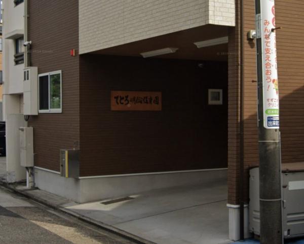 サーラステージ古出来町(てとろ明倫保育園)