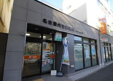 D'グランセ代官町(名古屋代官郵便局)