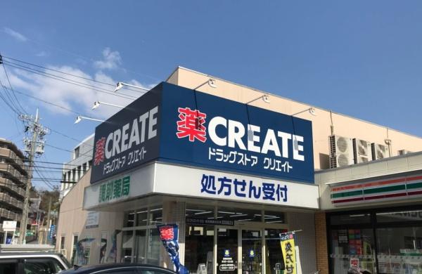 サンメゾン星ヶ丘(クリエイトエス・ディー名古屋星が丘店)