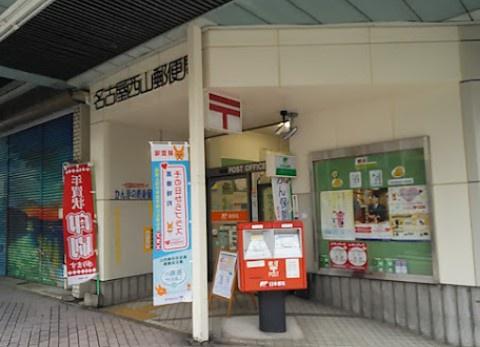 メイツ西山本通(名古屋西山郵便局)