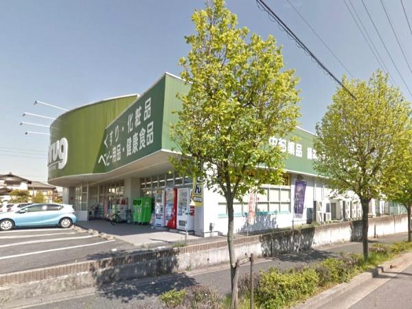 緑区鳴丘二丁目　新築戸建　1号棟(V・drug緑鳴丘店)