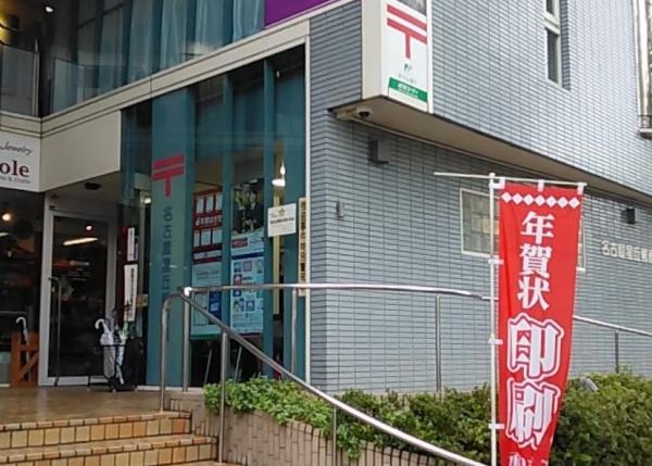虹ヶ丘マンション本館(名古屋星丘郵便局)