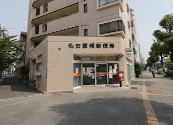 ユーハウス正木(名古屋橘郵便局)