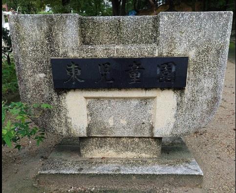 マルベリー瑞穂(東児童園)
