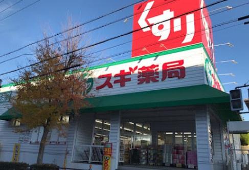 名東区極楽三丁目　新築戸建　2号棟(スギ薬局極楽店)
