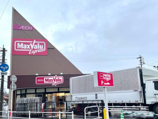 ラ・キャッスル21笠寺(マックスバリュエクスプレス平子店)