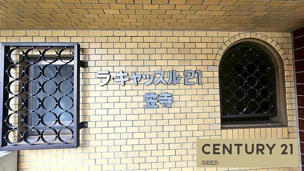ラ・キャッスル21笠寺