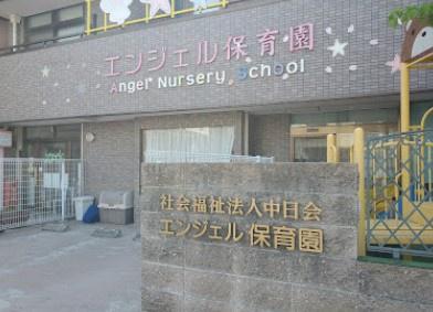 名古屋市東区新出来２丁目の土地(エンジェル保育園)