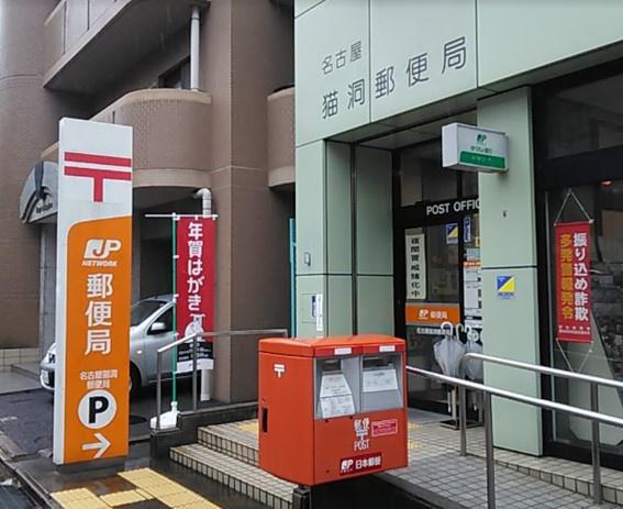 名古屋市千種区池上町１丁目の新築一戸建(名古屋猫洞郵便局)