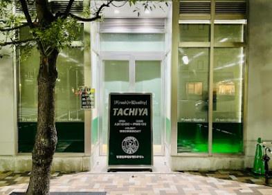 シティハウス丸の内サウスコート(タチヤ錦二丁目店)