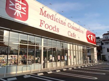 名古屋市北区駒止町１丁目の中古一戸建て(Ｖ・drug金城店)