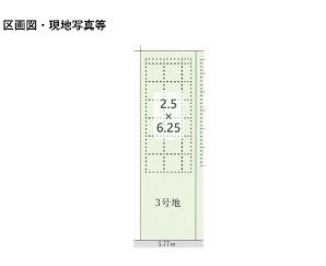 名古屋市瑞穂区萩山町１丁目の売土地