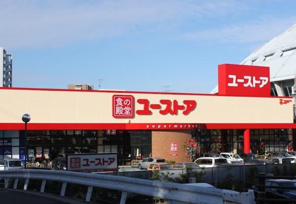 グランドメゾン上野公園(食の殿堂ユーストア萱場店)
