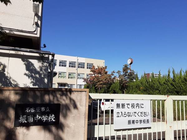 グランドメゾン上野公園(名古屋市立振甫中学校)