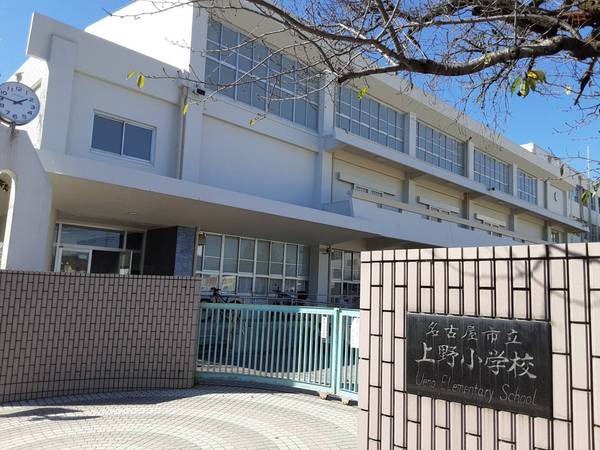 グランドメゾン上野公園(名古屋市立上野小学校)