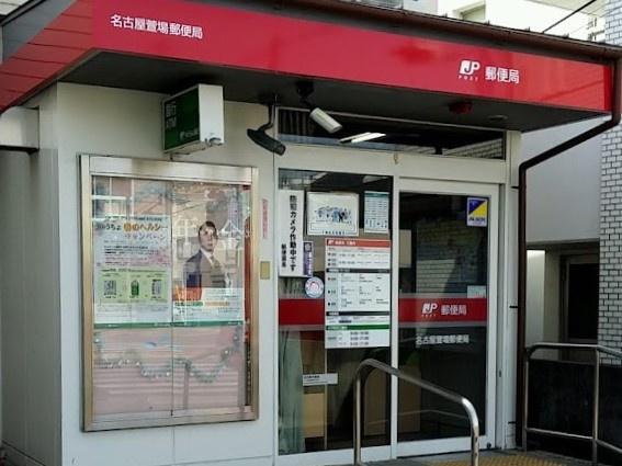 グランドメゾン上野公園(名古屋萱場郵便局)