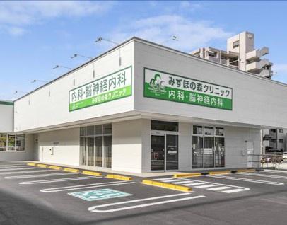 バンベール・ラフィネ道徳(みずほの森クリニック)