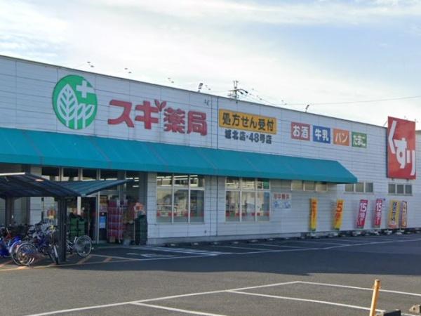 ユニーブル黒川シティ(スギ薬局城北店48号店)