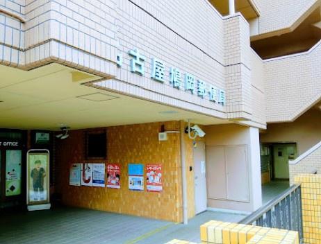 ユニーブル黒川シティ(名古屋鳩岡郵便局)