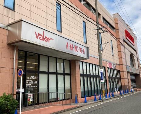 アクアディア内田橋(バロー内田橋店)