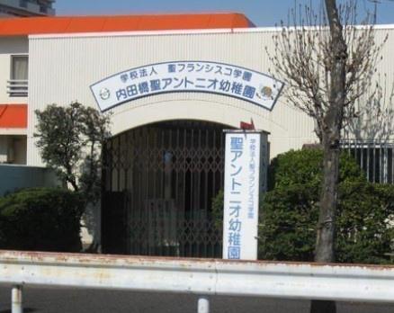 アクアディア内田橋(内田橋聖アントニオ幼稚園)