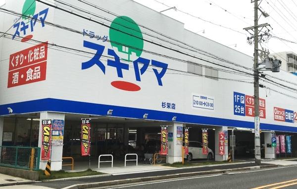 日商岩井赤塚ハイツ(ドラッグスギヤマ杉栄店)