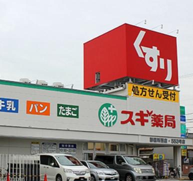 マンション桜山アイリス(スギ薬局桜山店)