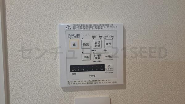 マンション桜山アイリス
