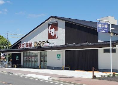 ライオンズマンション東白壁(スギドラッグ東区役所前店)