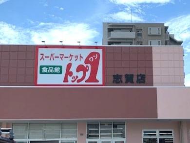 名古屋市北区元志賀町１丁目の中古一戸建て(トップワン志賀店)