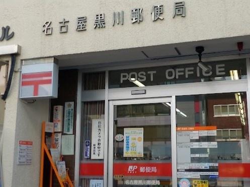 名古屋市北区元志賀町１丁目の中古一戸建て(名古屋黒川郵便局)