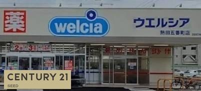 名古屋市熱田区一番２丁目の中古一戸建て(ウエルシア熱田五番町店)