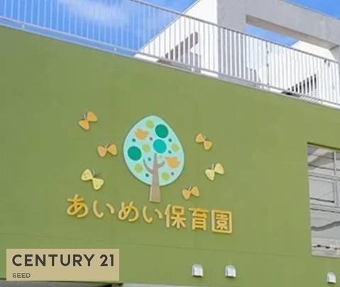 名古屋市熱田区一番２丁目の中古一戸建て(あいめいこども園(前愛名保育園))