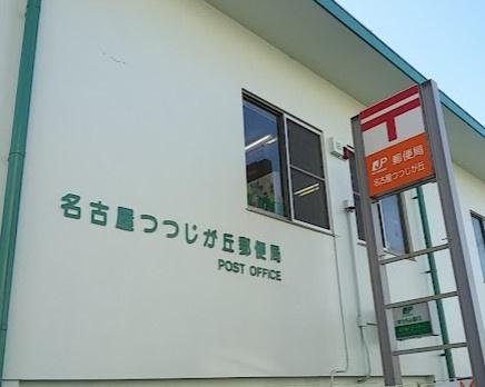 名古屋名東区若葉台　新築戸建(名古屋つつじが丘郵便局)