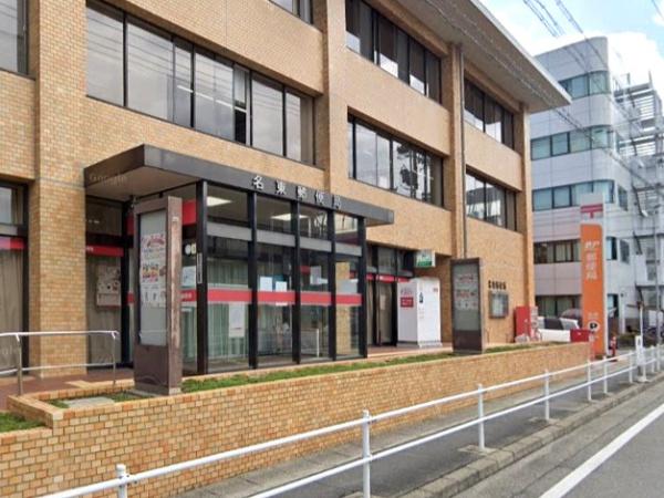 パークホームズ上社ガーデンヴィスタ(名東郵便局)