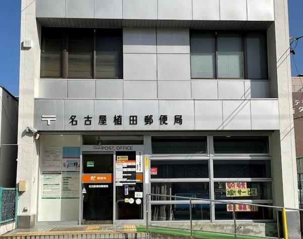 平針原住宅1号棟(名古屋植田郵便局)