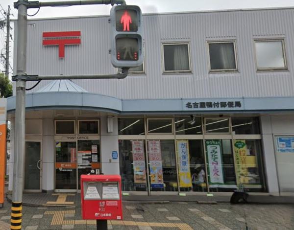 名古屋市中村区岩塚町字城前の土地(名古屋鴨付郵便局)