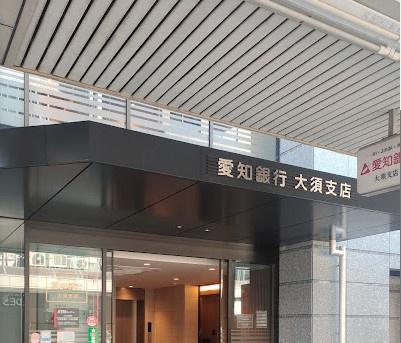 グランドメゾン大須ザ・タワー(あいち銀行大須支店)