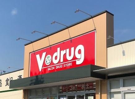 名古屋市名東区梅森坂西２丁目の土地(V・drug梅森坂店)