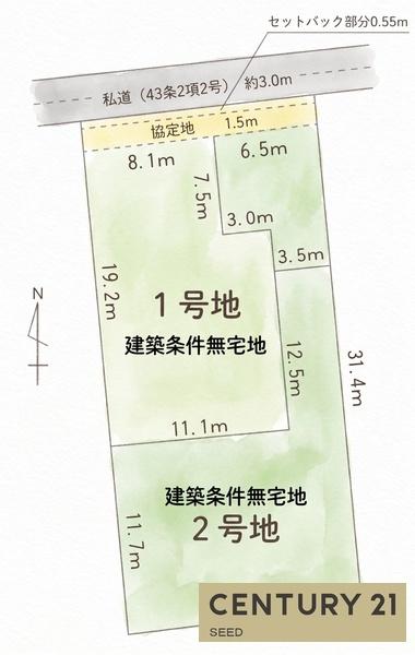 名東区梅森坂西二丁目　2号地　売土地