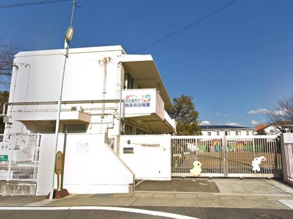 名古屋市名東区梅森坂西２丁目の土地(名古屋市立梅森坂幼稚園)