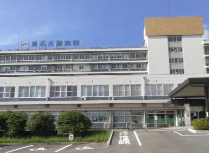 名古屋市名東区梅森坂西２丁目の土地(東名古屋病院)
