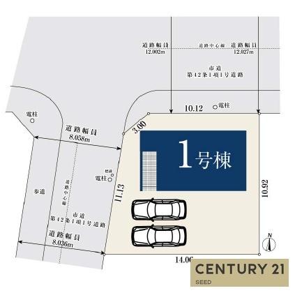 名古屋市名東区高間町　新築戸建　1号棟