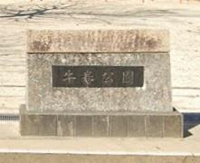 名古屋市瑞穂区春敲町２丁目の新築一戸建(牛巻公園)