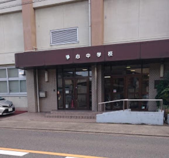 プレサンスロジェ浄心(名古屋市立浄心中学校)