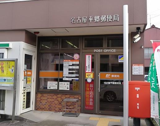 名古屋市瑞穂区直来町４丁目の新築一戸建(名古屋平郷郵便局)