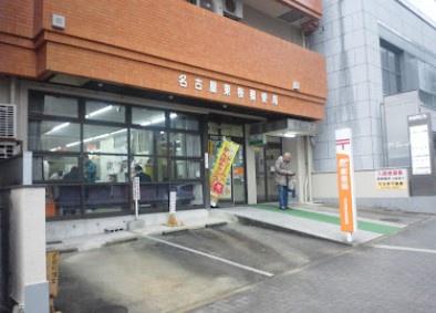 エスポア泉(名古屋東桜郵便局)