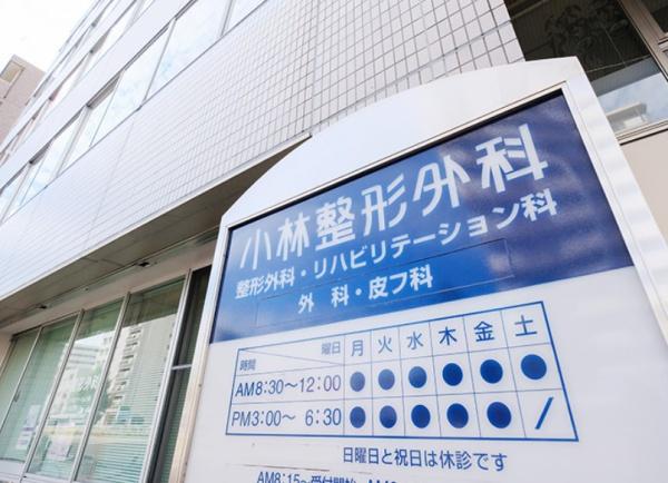 千種通スカイマンション(小林整形外科)